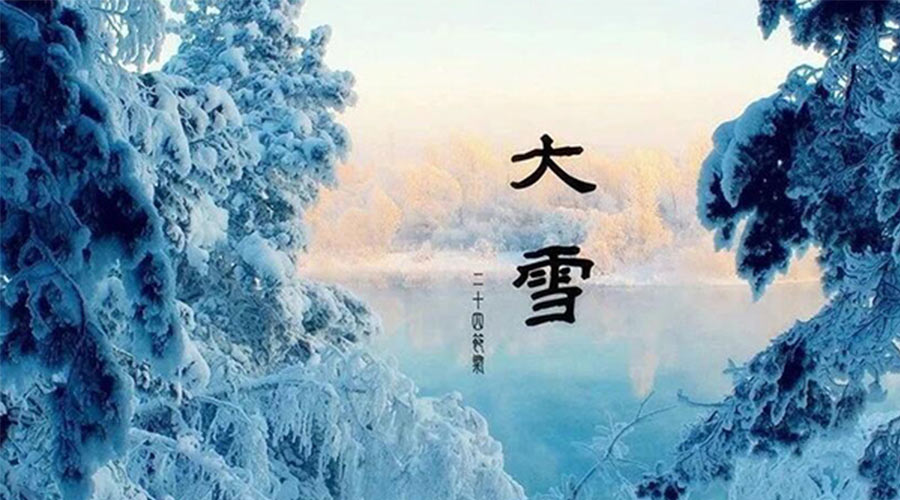 大雪時(shí)節(jié)有哪些習(xí)俗  金環(huán)電器來(lái)告訴你