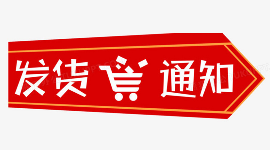 致客戶！關(guān)于金環(huán)電器2023年中秋、國(guó)慶節(jié)發(fā)貨安排